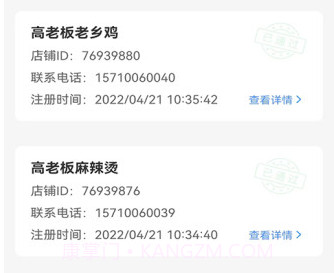 慧接单管家v1.1.12截图