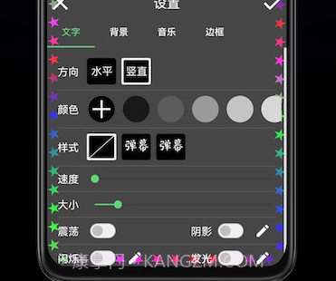 手持弹幕宝v1.0.9截图