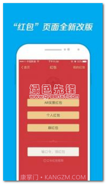 支付宝ar红包作弊器V10.1 中文版V10.6截图
