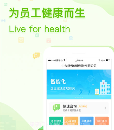 咚咚健康管家v2.3.14截图