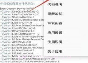 小雷吃鸡画质助手2.0v4.4截图
