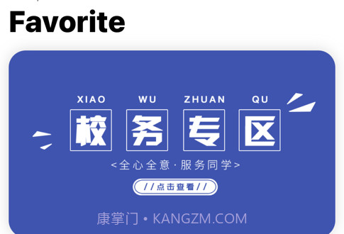 微北洋V4.3.8截图