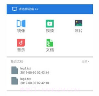 大象投屏v1.2.9截图