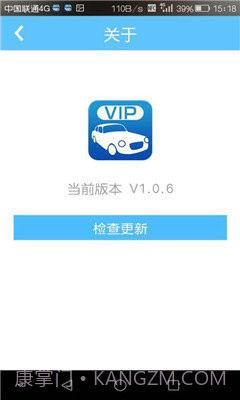 车车汇2.4.8截图