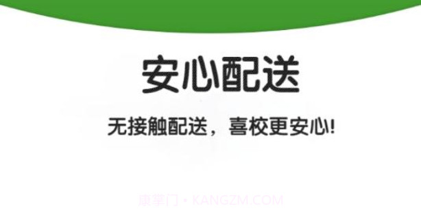 喜校v6.0.8截图