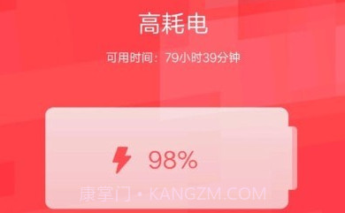 节电优能v2.14截图