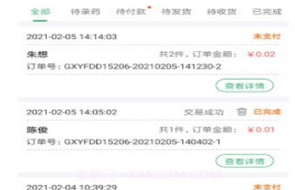 名医云v4.4.9截图