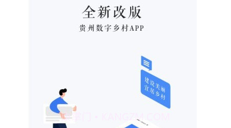 贵州数字乡村v1.2.13截图