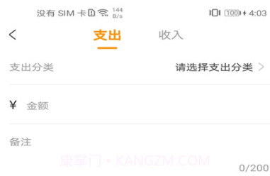 尤拉记账v1.0.8截图