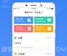 石家庄民政智能服务v3.4.8截图