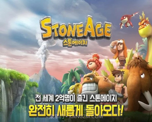 石器时代起源中文版1.9截图