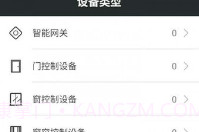 thomasV2.4.6截图