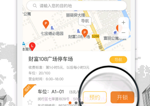 CTP停车v1.17截图