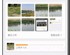 咕咚云图v4.1.5截图