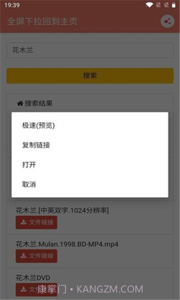 松迟搜索工具21.03.22.20截图