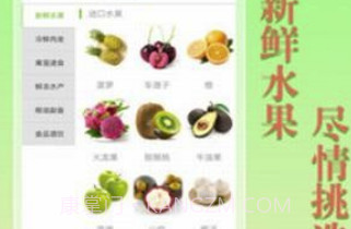 生鲜农场app(生鲜采购)最新版V1.8截图