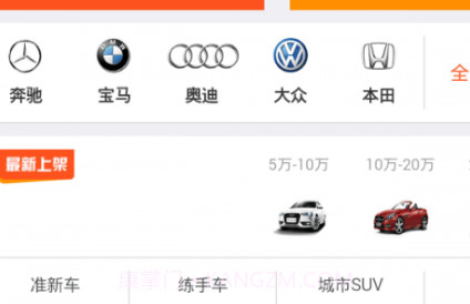 挑车邦v1.1.15截图