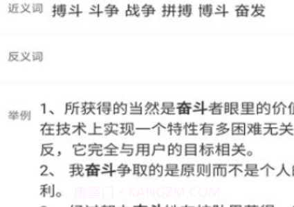 天天成语词典v1.1.13截图