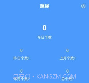 跳绳计数器v1.11截图