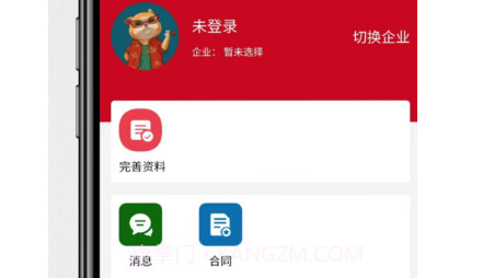 智慧聘v0.0.8截图