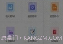 超级GifV1.0.12截图