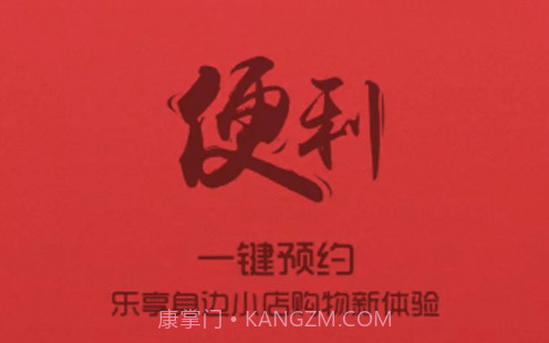 弄堂口商家v3.6.13截图