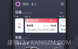 GKUI(GKUI亿咖通科技)V1.6.1 安卓手机版V1.6.4截图