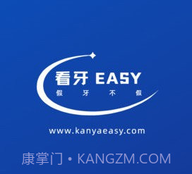看牙easyv1.1.7截图