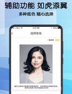 毕业证件照v4.0.10截图