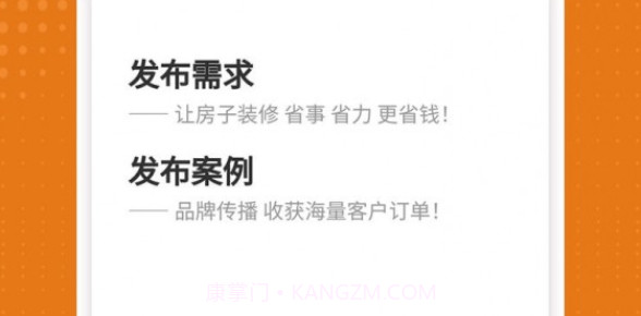 家居装修仓v1.0.6截图