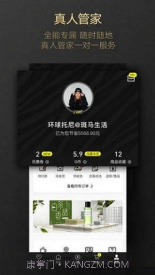 斑马会员v1.0.0.15截图