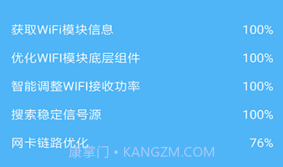 手机WiFi加速助手(网络安全知识)V1.1.53 安卓正式版V1.1.8截图