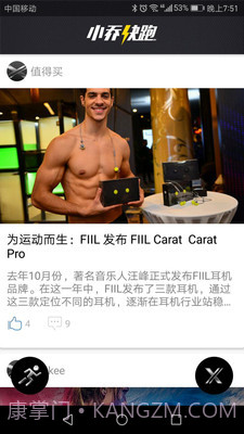 小乔快跑1.2.4截图