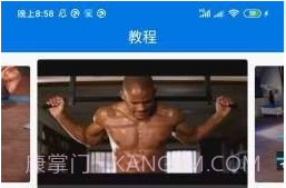 8分钟健身v2.0.10截图