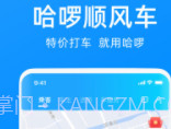 哈啰出行v6.11.5v6.11.5截图