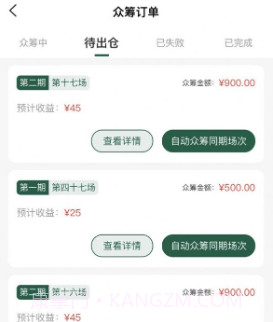 万家茶缘V1.0.13截图