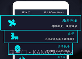 尺子电子版v2.9截图