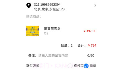 苗又苗v1.0.13截图