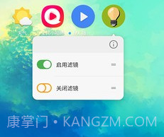 屏幕滤镜v2.0.10截图
