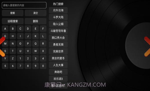 小苹果tv盒子最新版v1.1.6截图