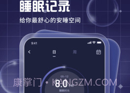 睡眠周期跟踪器（Pillow）V1.2.8截图