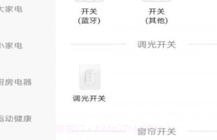 魔捷科智能v1.0.11截图