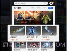steam饰品交易(steam饰品交易市场)V2.3.12 安卓中文版V2.3.9截图