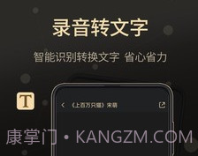 通话录音大师v2.0.8截图
