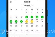 安全生产助手v1.1.10截图