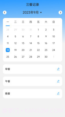 空气充电2.0.10截图