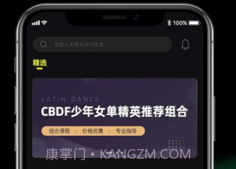 i舞舞蹈视频v2.10截图