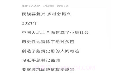 人人游旅游v1.8.13截图