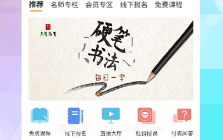 久青网校v7.3.12截图