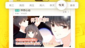 迷妹漫画v2.5.5截图
